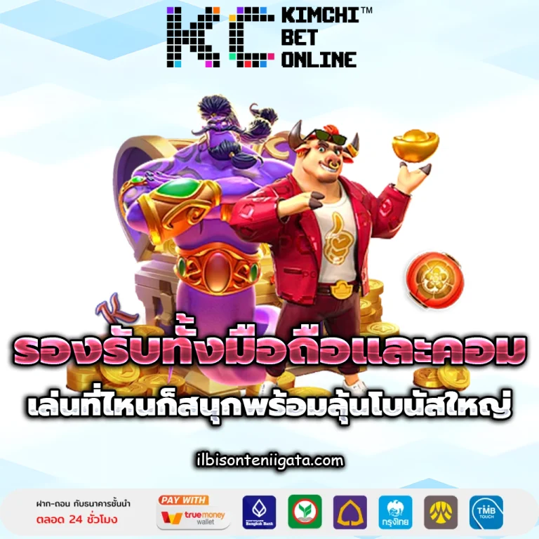 kimchibet app