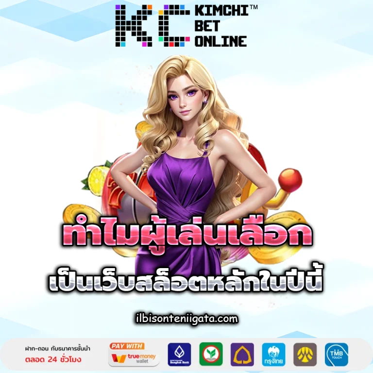 kimchibet login