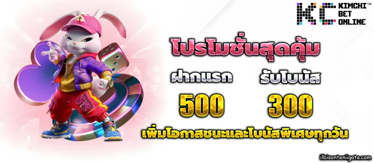 kimchibet online